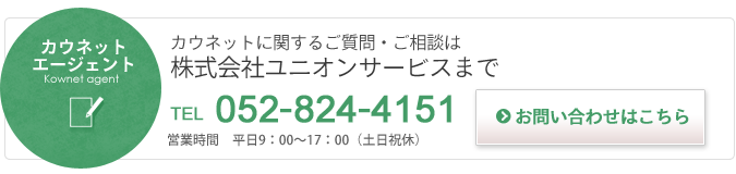 お問い合わせはこちら