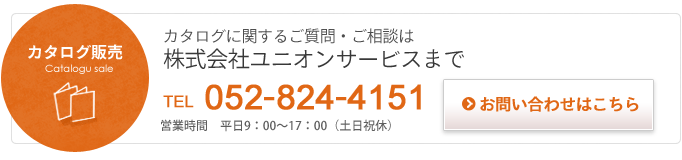 お問い合わせはこちら