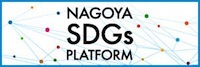 名古屋市SDGs推進プラットフォームに登録されました